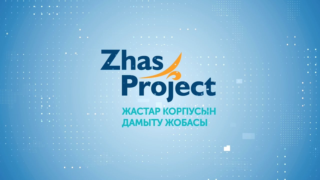Zhas Project жаңа бастамаға жол ашты
