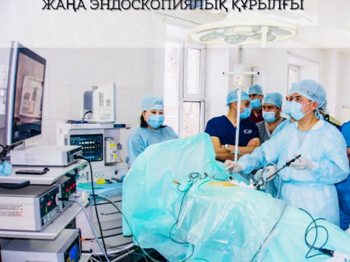 Қарағандыдағы емханалардың біріне жаңа эндоскопиялық құрылғы әкелінді