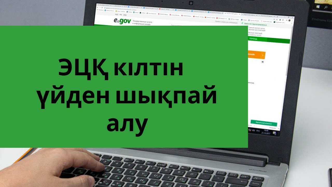 Электрондық цифрлық қолтаңба презентация