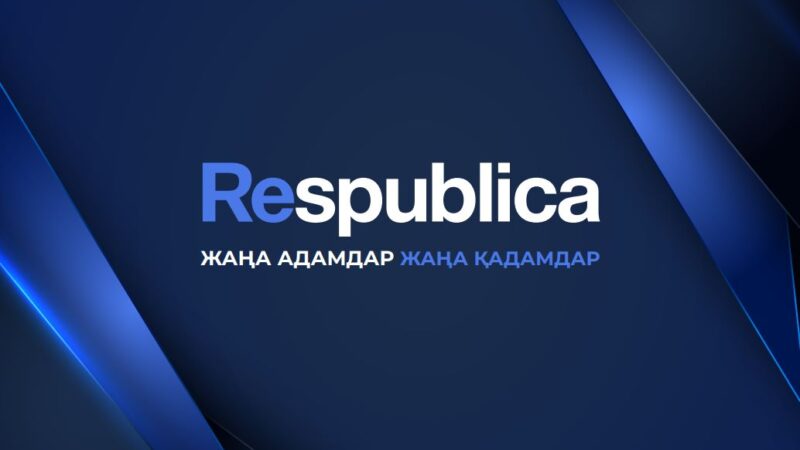«Respublica» партиясынан Мәжіліс мандатын иеленгендер тізімі