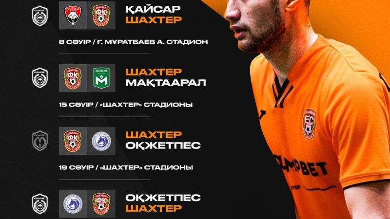 «Шахтер» сәуірде 6 ойын өткізеді