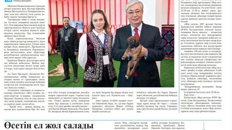 СЕНБІ, 25 НАУРЫЗ, 2023 ЖЫЛ №33 (23 209)