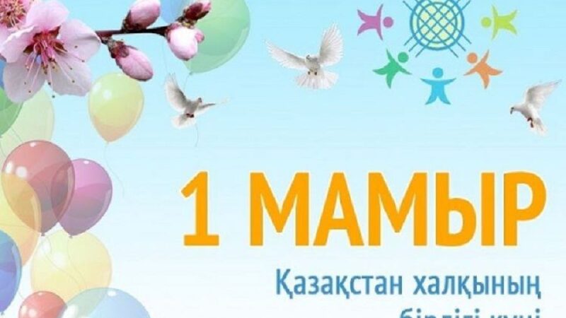 Құрметті жерлестер!