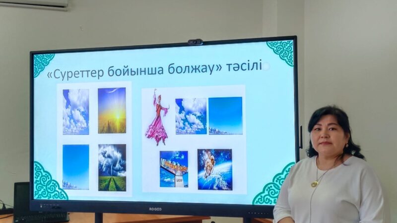 Жас маманға көмек –  ұстазға міндет
