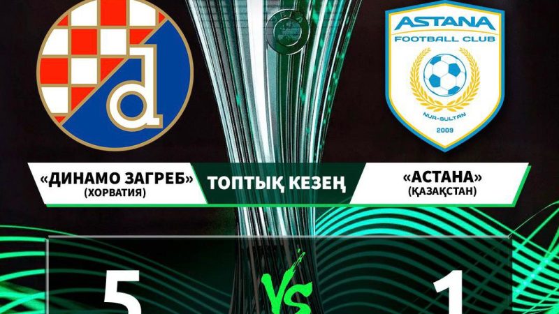 Футболдан «Астана» командасы «Динамодан» тағы да ірі есеппен жеңілді