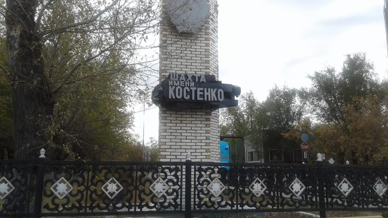 Бас прокуратура Костенко атындағы шахтадағы төтенше жағдайды тергеудің алғашқы мәліметтерін хабарлады
