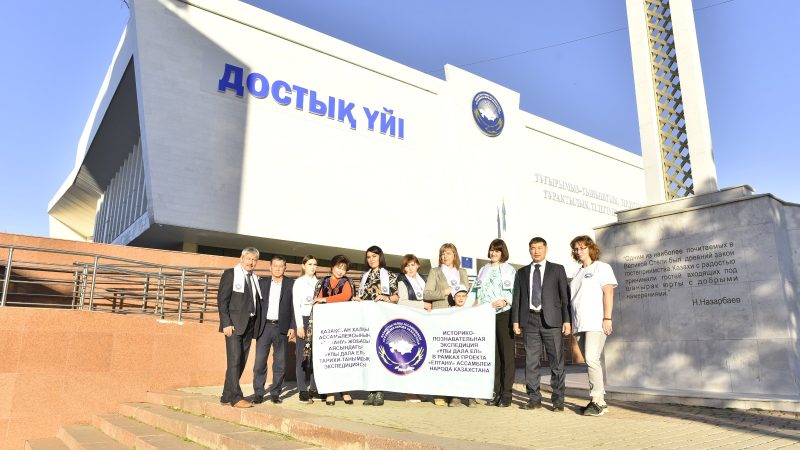 Әсерге толы сапар