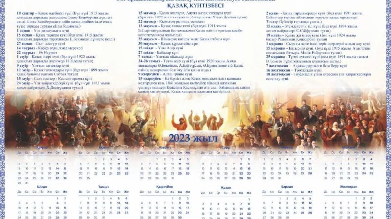 Қарағандының білім ошақтарында Ұлттық күнтізбе енгізілді